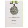 کتاب اعتماد اثر جفری گیتومر (نسخه فارسی)
