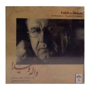 آلبوم موسیقی واله و شیدا از علی رستمیان