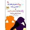 چرا مردان فقط می‌توانند یک کار را همزمان انجام دهند؟ زنان هرگز از حرف زدن دست نمی‌کشند