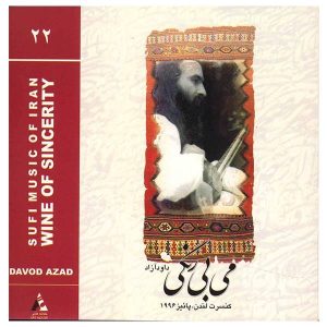 آلبوم موسیقی شراب اخلاص اثر داوود آزاد