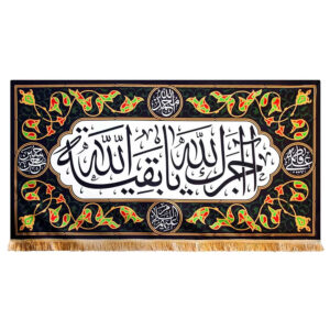 پرچم شیعه اسلامی – تابلو دیواری یا بقیة الله