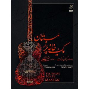 کنسرت یک خانه پور ذه مستان از سالار عقیلی