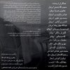 آلبوم موسیقی افسونگر از امین الله رشیدی