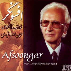 آلبوم موسیقی افسونگر از امین الله رشیدی