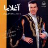 آلبوم موسیقی آغلاما از رحیم شهریاری