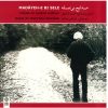 آلبوم مداحی بی سله از احمد شاملو
