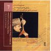 آلبوم موسیقی عاشقی از عاشق حسن اسکندری