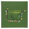 آلبوم موسیقی «در مزرعه» اثر گروه آدمک
