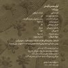 آلبوم عطار نامه محسن کرامتی
