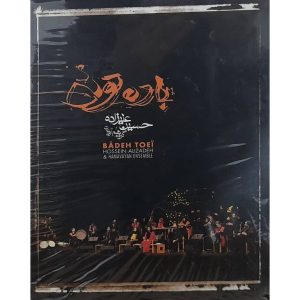 آلبوم موسیقی باده تویی از گروه همنوایان