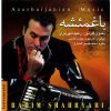 آلبوم موسیقی باغمئشه از رحیم شهریاری