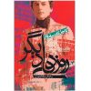 مراسم خاکسپاری مامان بزرگ اثر گابریل گارسیا مارکز