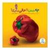 کتاب چه حسو حلی دری اثر اسدالله شعبانی