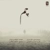 آلبوم موسیقی شیمی از ابوالحسن خوشرو