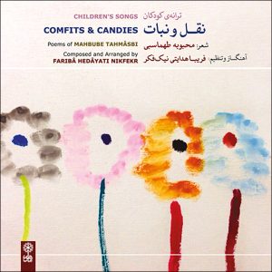 آلبوم موسیقی  از هنرمندان مختلف