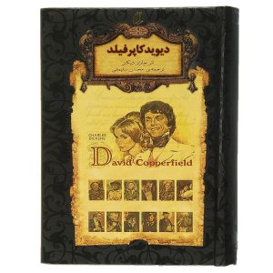رمان دیوید کاپرفیلد اثر چارلز دیکنز (فارسی)