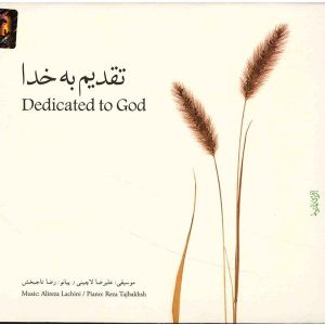 آلبوم تقدیم به خدا از علیرضا لاچینی
