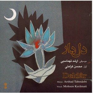 نوشته‌ی محسن کرامتی