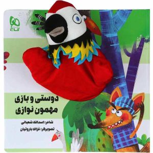 دوستی و بازی مهمون نوازی اسدالله شعبانی