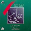 آلبوم موسیقی امام علی فرهاد فخرالدینی