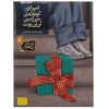 کتاب امپراتور کوتوله‌ی سرزمین لی‌لی‌پوت اثر جمشید خانیان