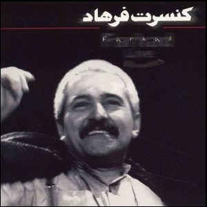 آلبوم کنسرت فرهاد از فرهاد مهراد