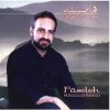 آلبوم موسیقی فاصله از محمد اصفهانی