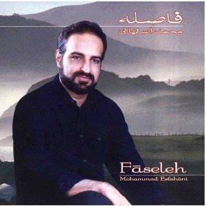 آلبوم موسیقی فاصله از محمد اصفهانی