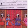 آلبوم موسیقی پنج تصنیف اثر اسماعیل مهرتاش