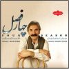 آلبوم موسیقی چهار فصل از بیژن بیژنی