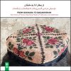 آلبوم از بخارا تا بدخشان اثر هنرمندان مختلف