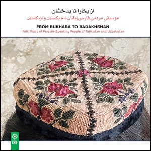 آلبوم از بخارا تا بدخشان اثر هنرمندان مختلف