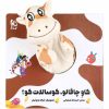 چغالو گزلات کو توسط اسدالله شعبانی