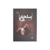 داستان کوتاه اسلحه‌ها در سیرانو اثر ریموند چندلر