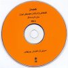 کتاب هم ساز 1 مهدی صلحی (فارسی)