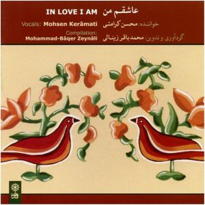 آلبوم موسیقی عاشقم از محسن کرامتی