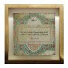 کاشی و سرامیک تزئینی ایرانی – طرح خوشنویسی: شعر تبریزی