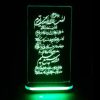 چراغ خواب سه بعدی LED اسلامی آیت الکرسی