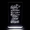 چراغ خواب سه بعدی LED اسلامی آیت الکرسی