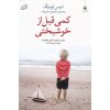 کتاب درست پیش از خوشبختی اثر اگنس لدیگ