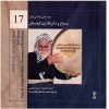 ذکر و سرود قادری درویش کردستان