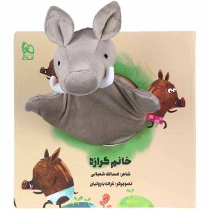 کتاب داستان خانم گراز اثر اسدالله شعبانی