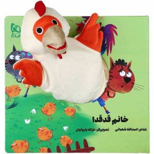 کتاب خانم قدس قدا اثر اسدالله شعبانی