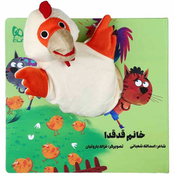کتاب خانم قدس قدا اثر اسدالله شعبانی