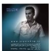 آلبوم موسیقی کیم بیلیر از رحیم شهریاری