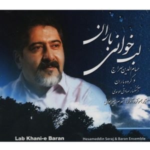 آلبوم موسیقی لب خانی باران از حسام الدین سراج