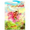 کتاب آموزش الفبای فارسی نوشته‌ی طهوری