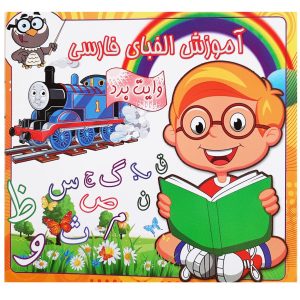 آموزش الفبای فارسی توسط اعظم دیزگی