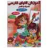 آموزش الفبای فارسی با شعر برای کودکان