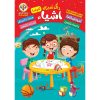 آموزش الفبای فارسی و انگلیسی توسط کوثر بابکی